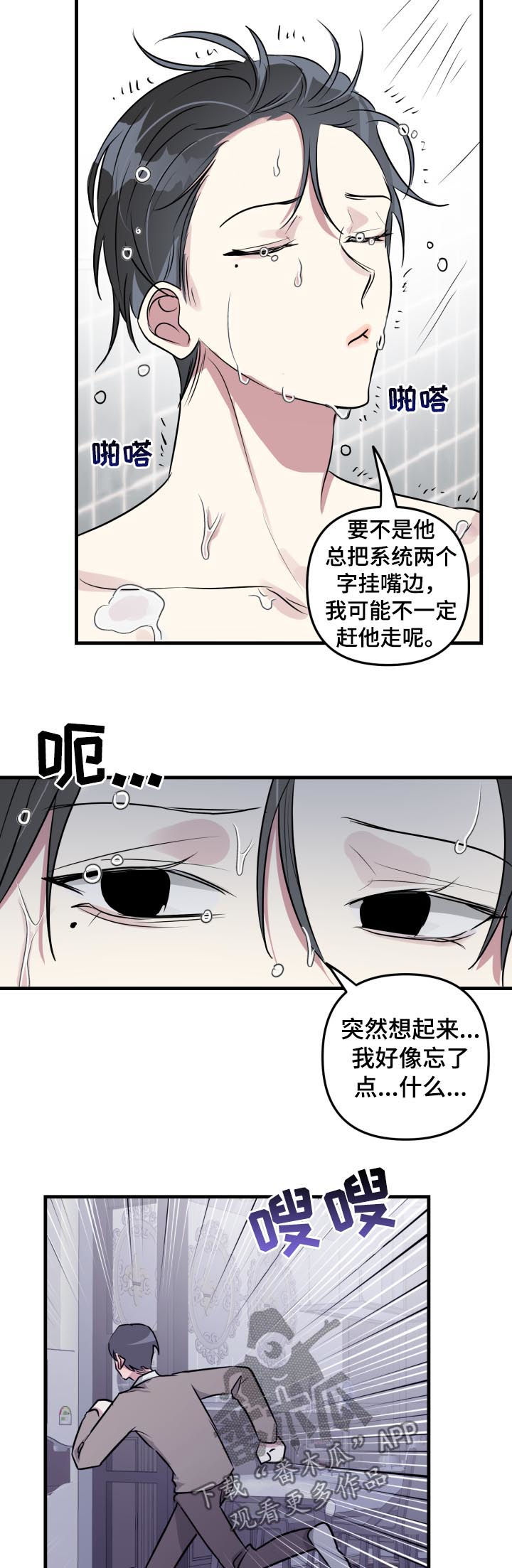 第37话6