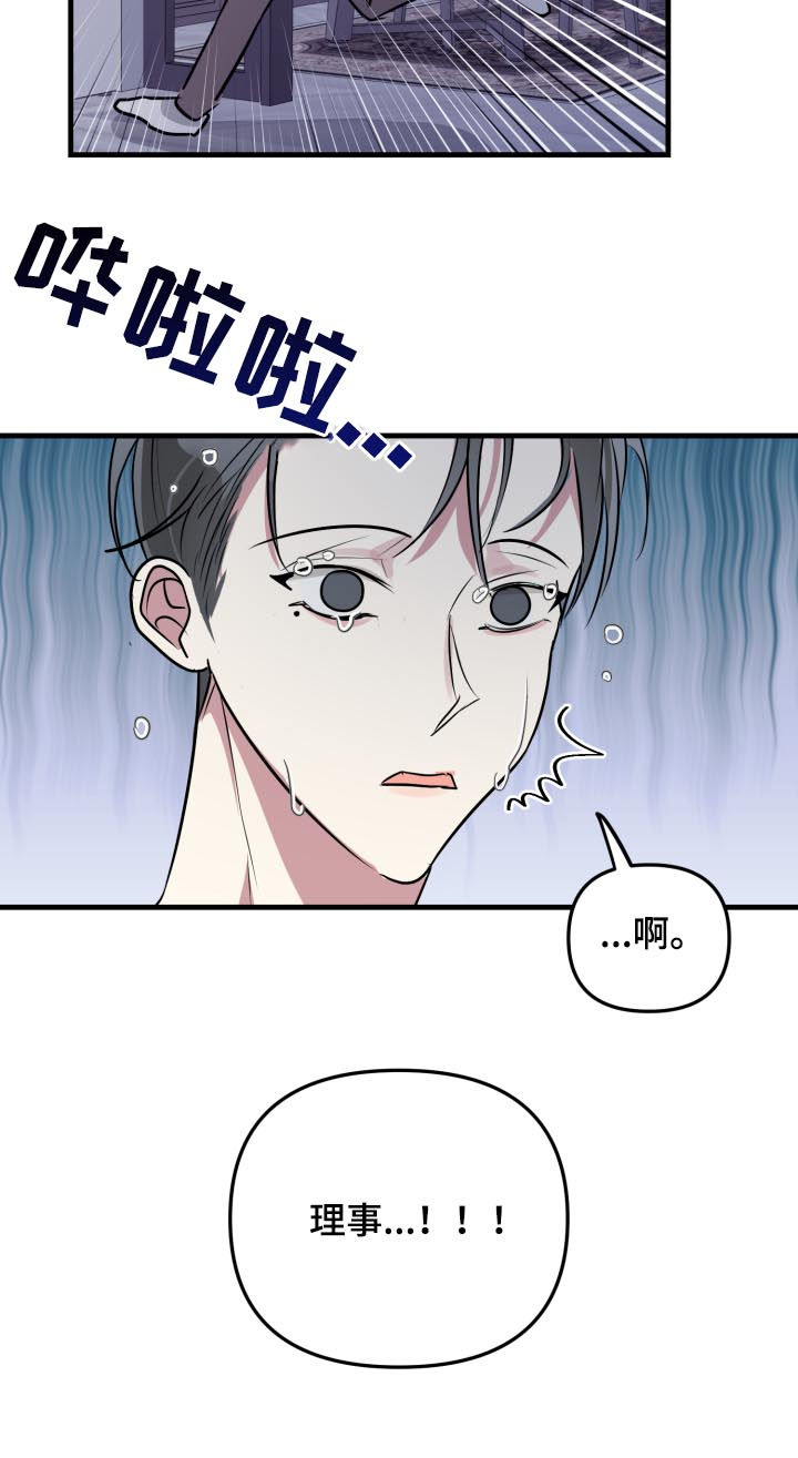 第37话7