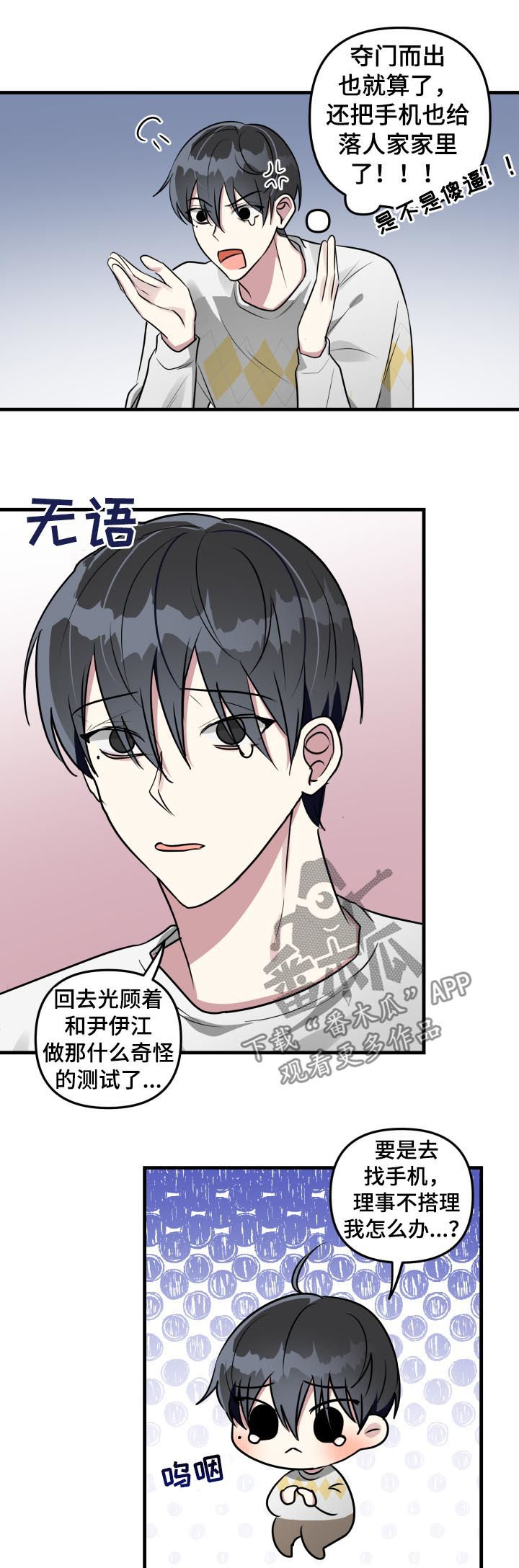 第37话9