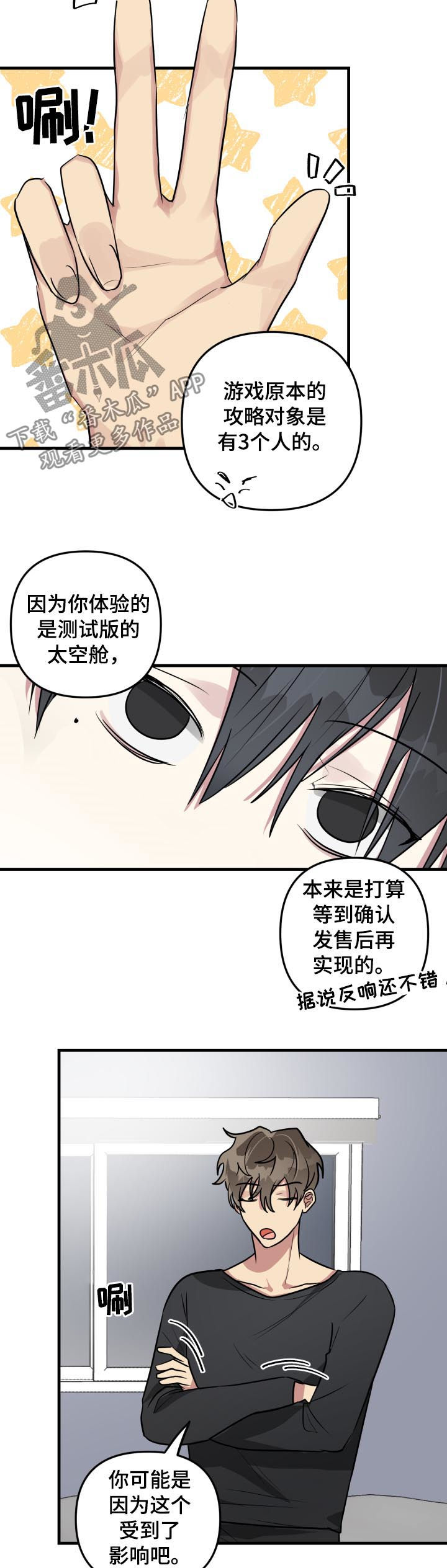 第35话4