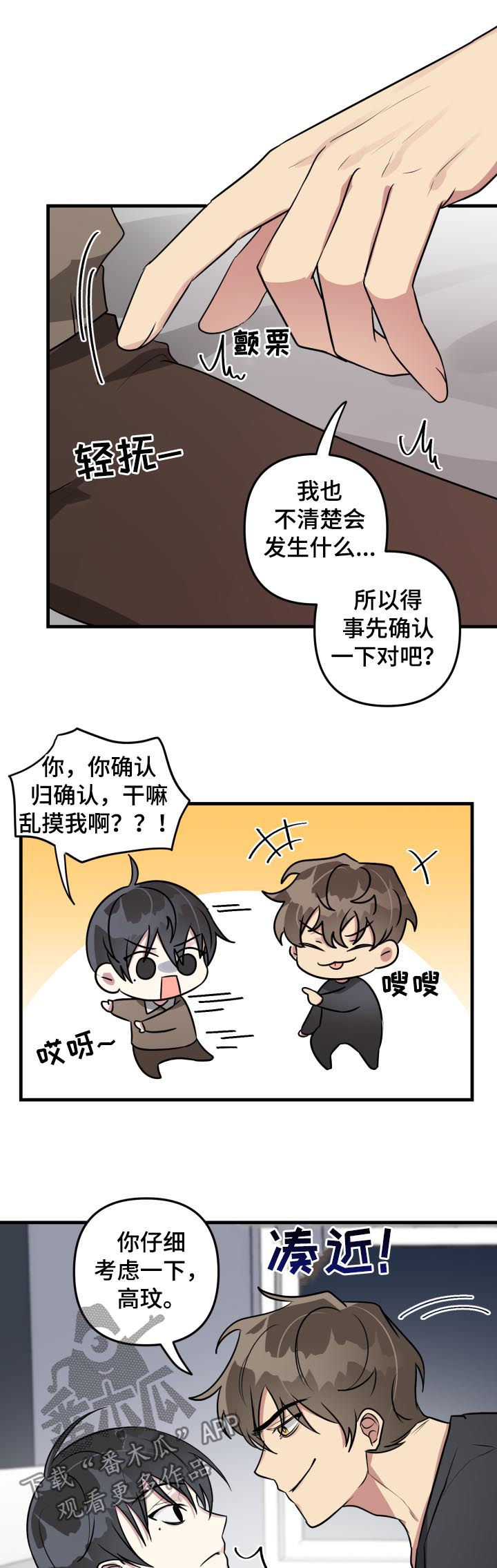 第35话6