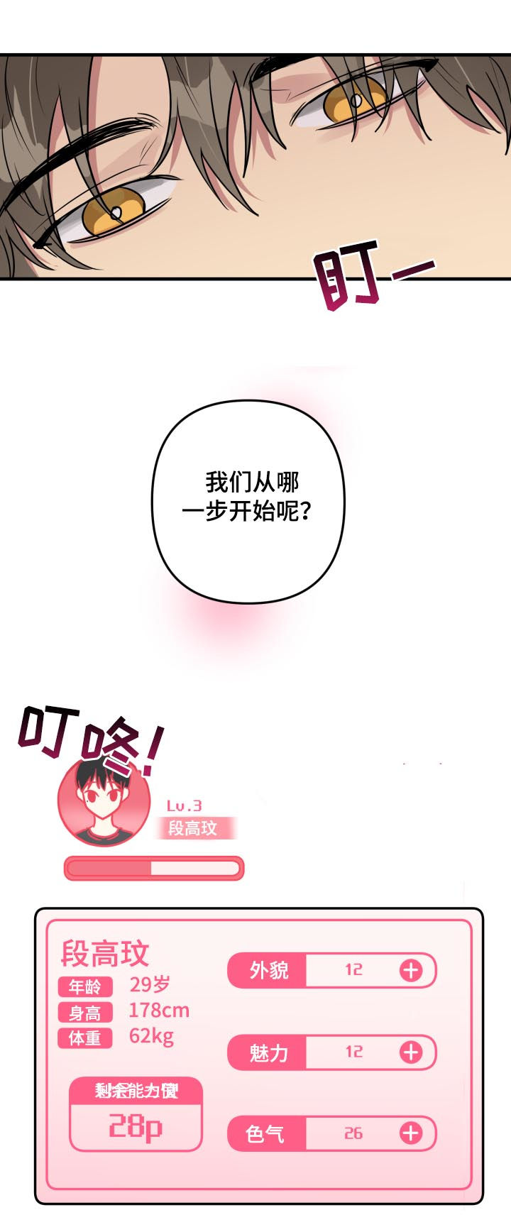 第35话9