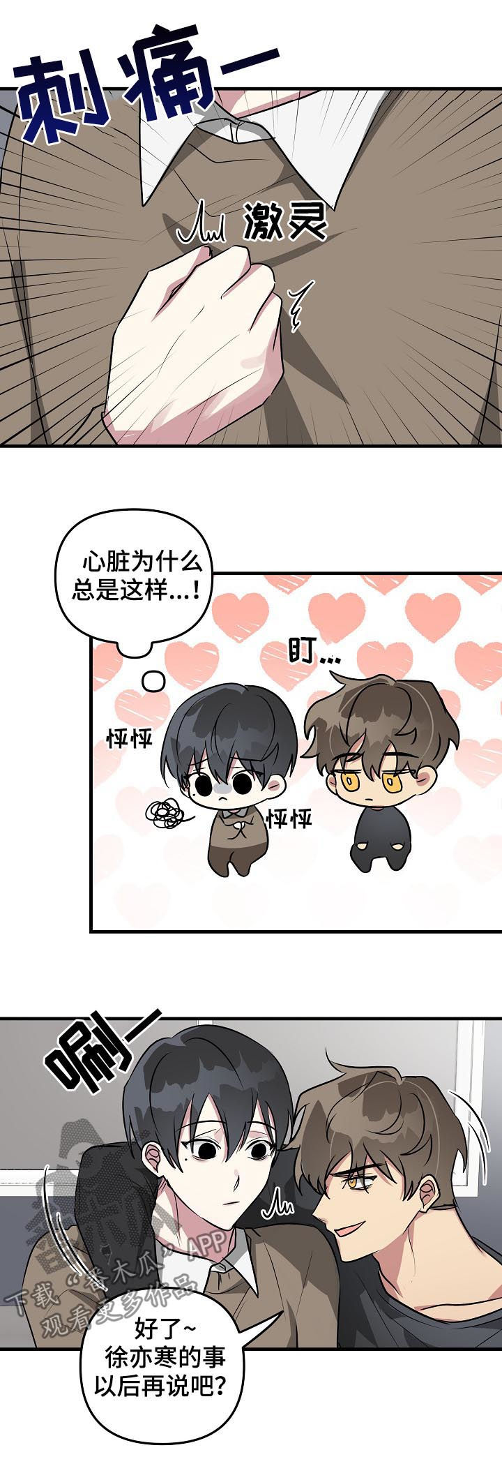 第34话10