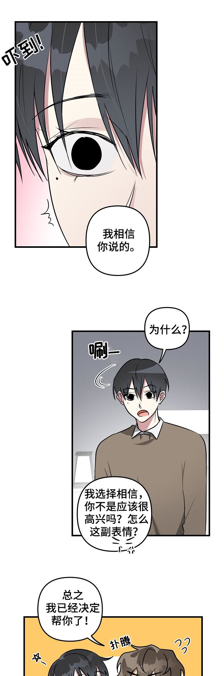 第34话4