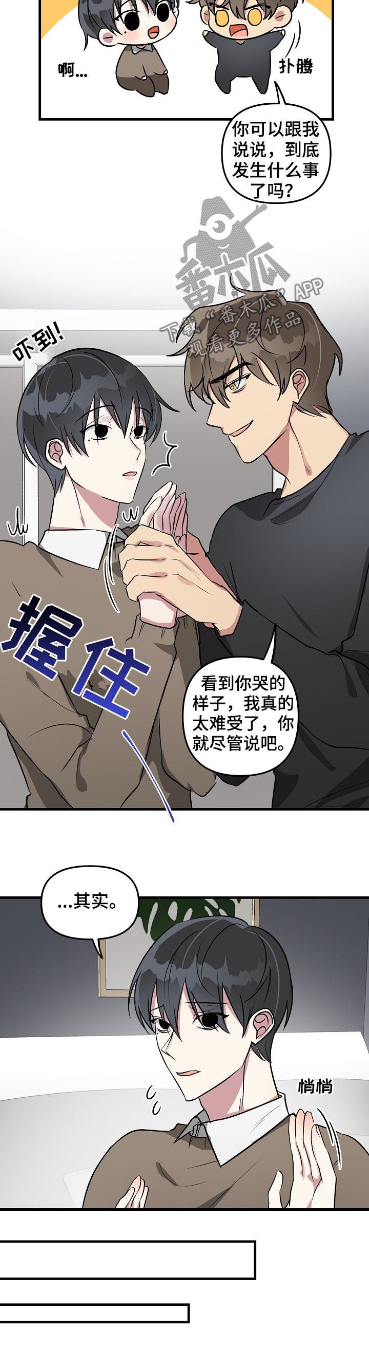 第34话5