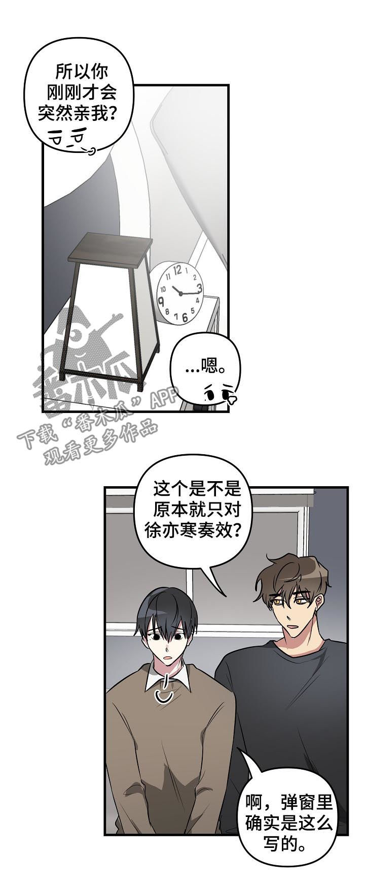 第34话6
