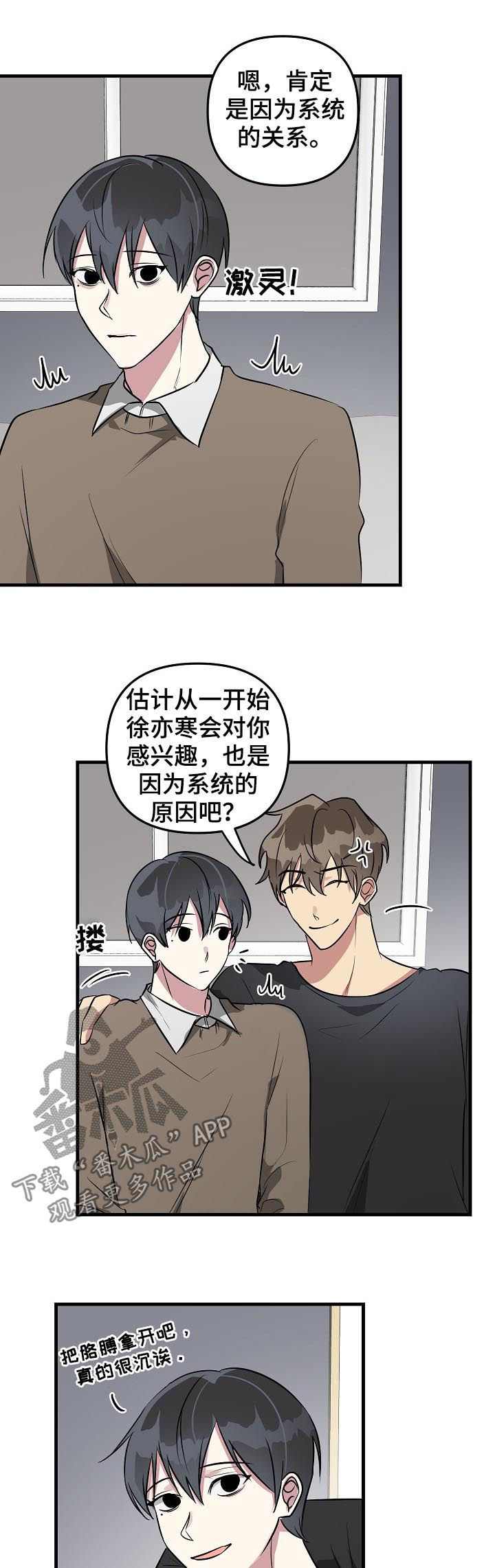 第34话8