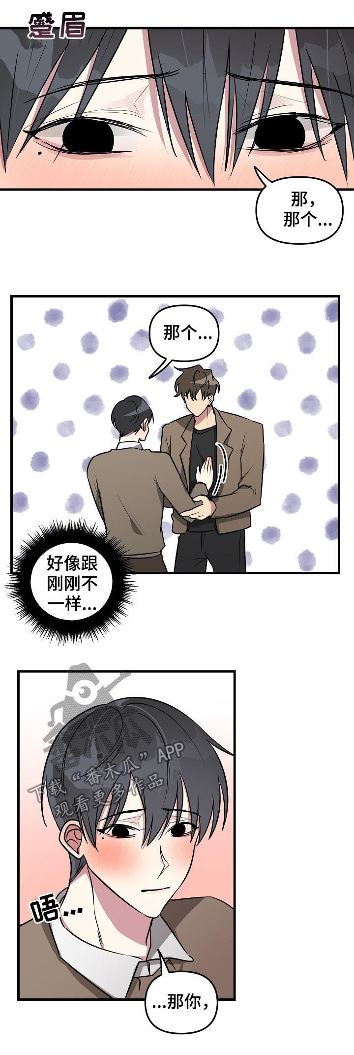 第33话3