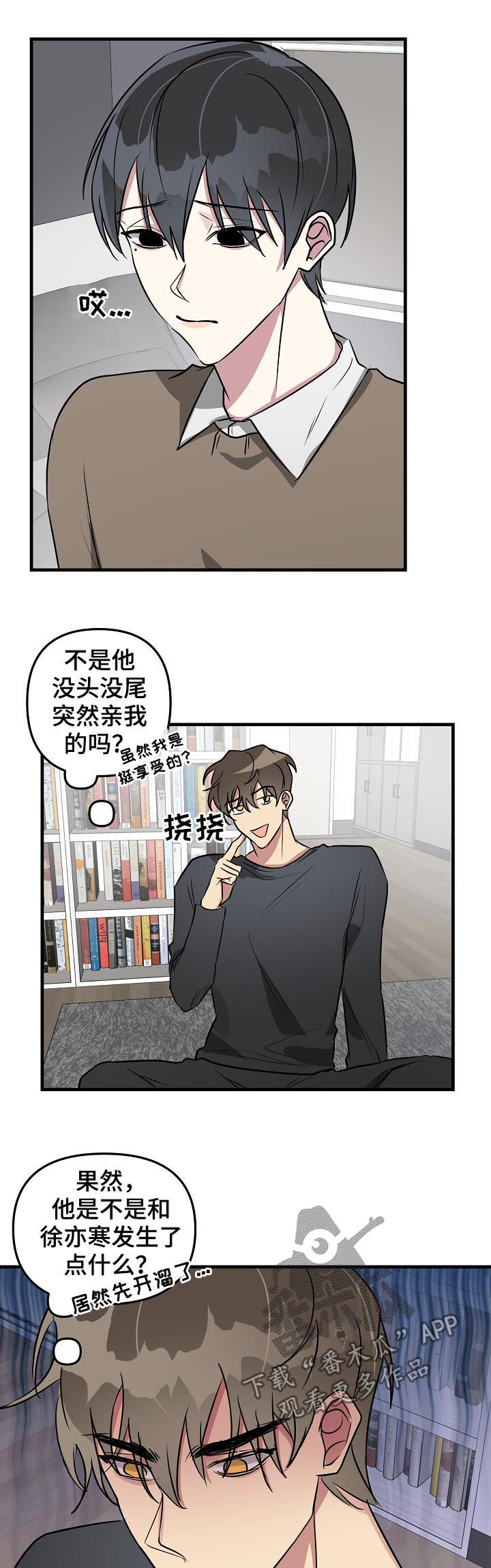 第33话6