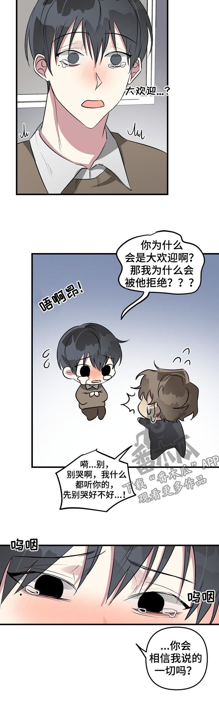 第33话8