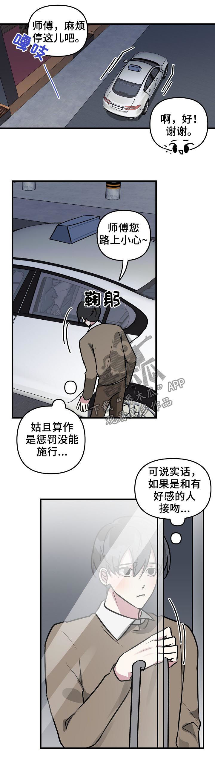 第32话3