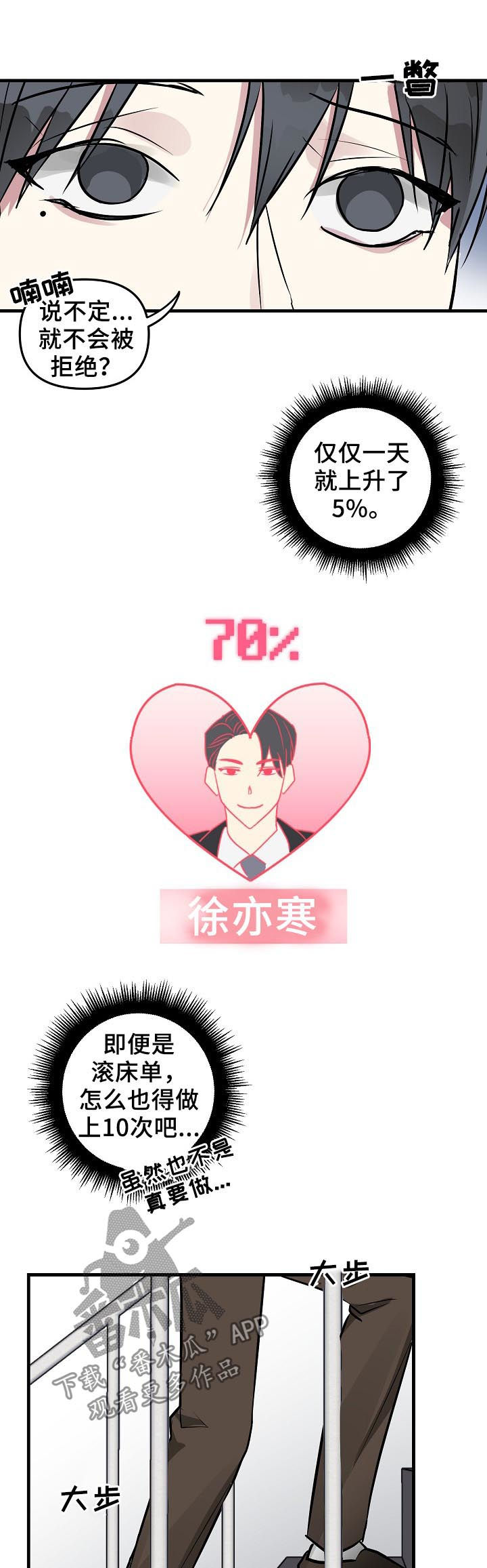 第32话4