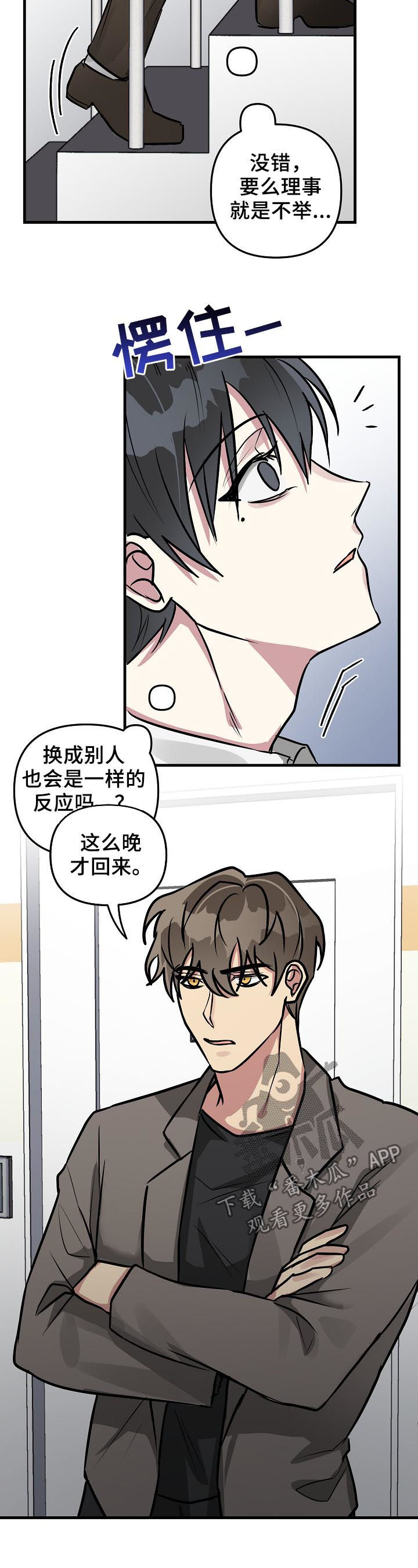 第32话5