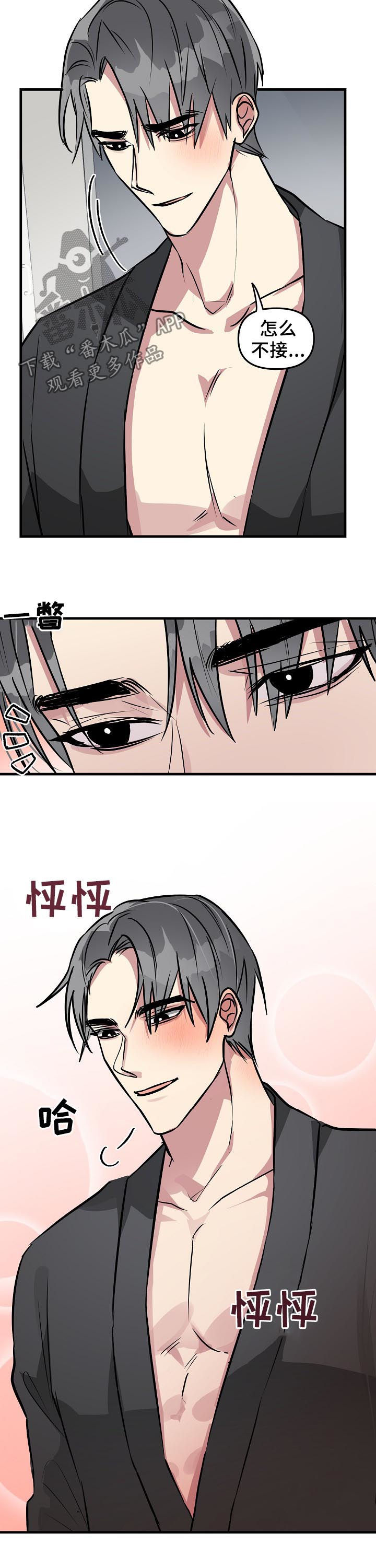 第32话7