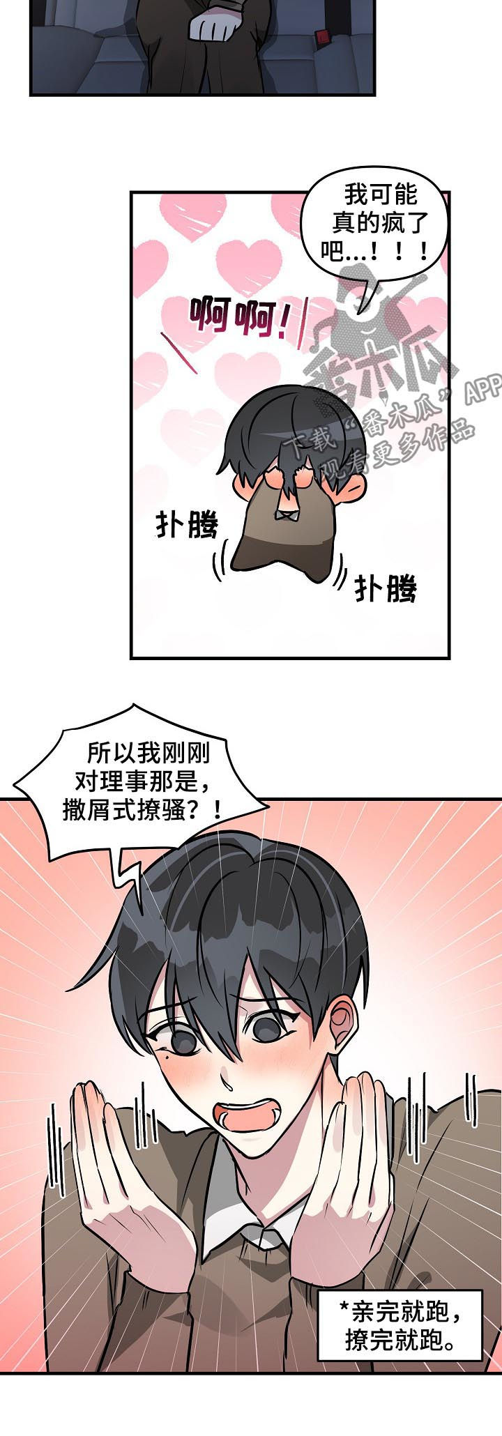 第31话5