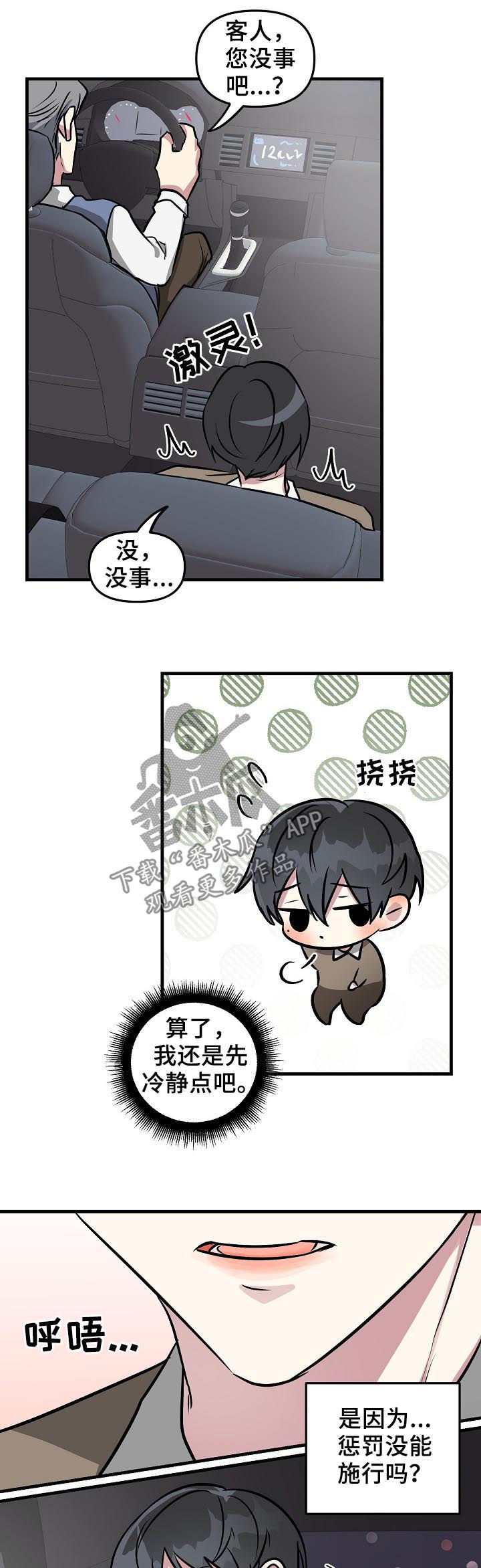 第31话6