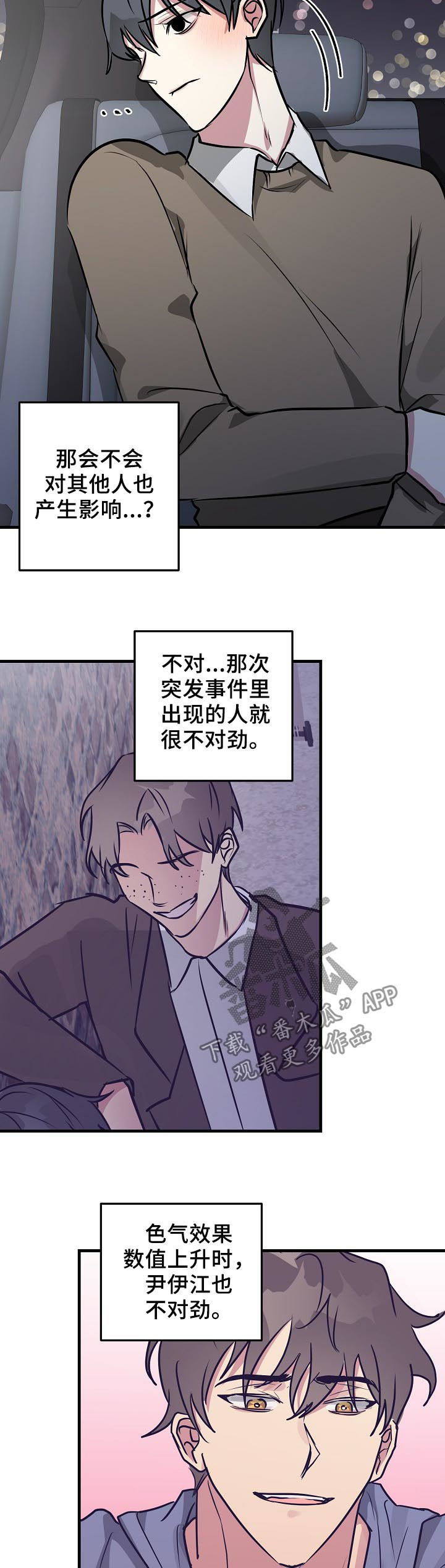 第31话7