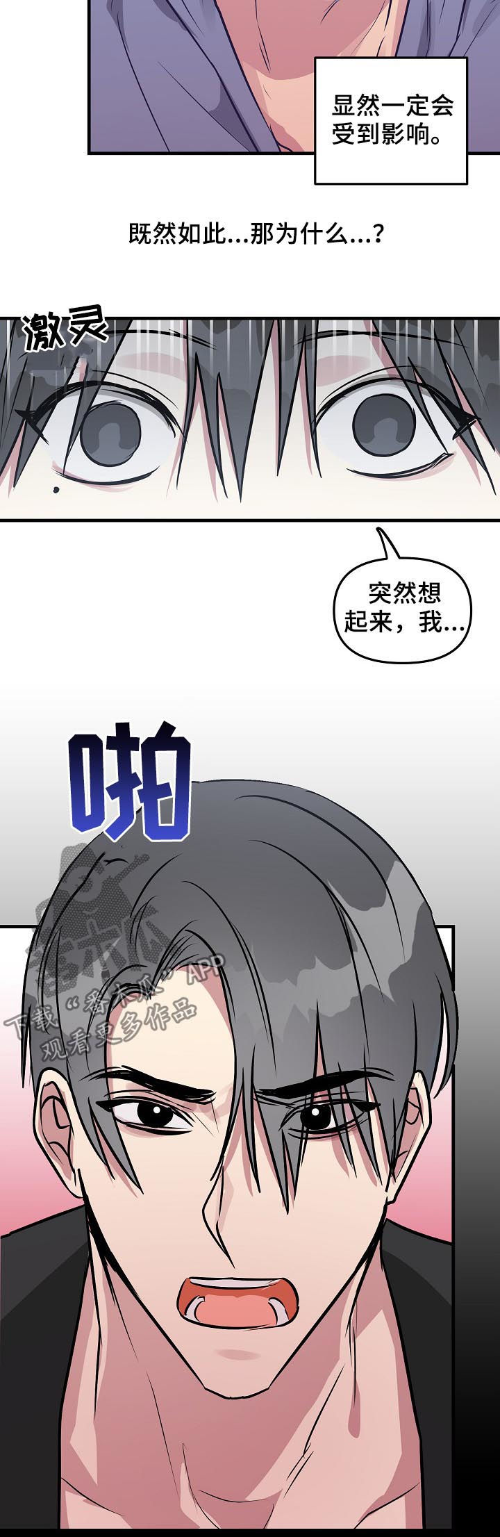 第31话8