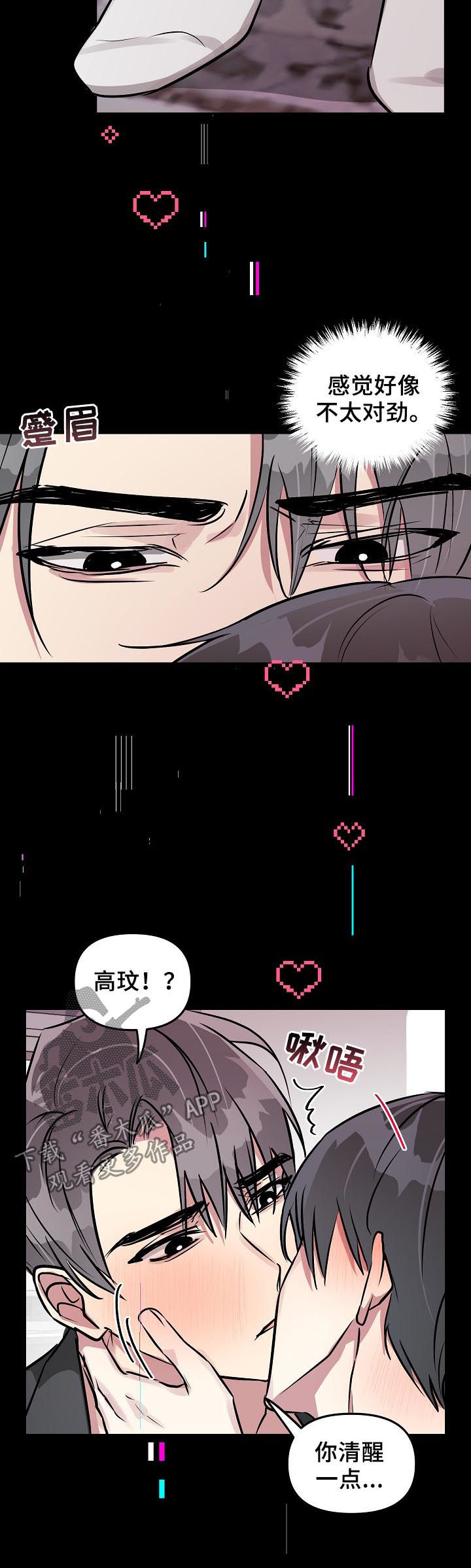 第30话6