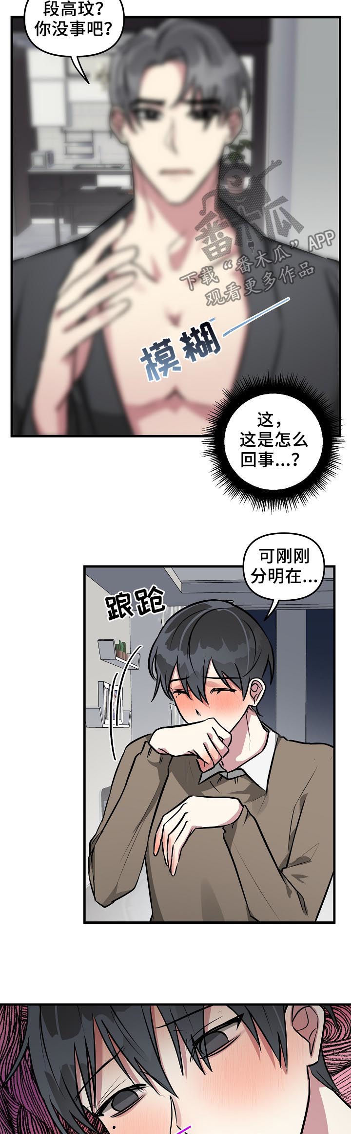 第30话8