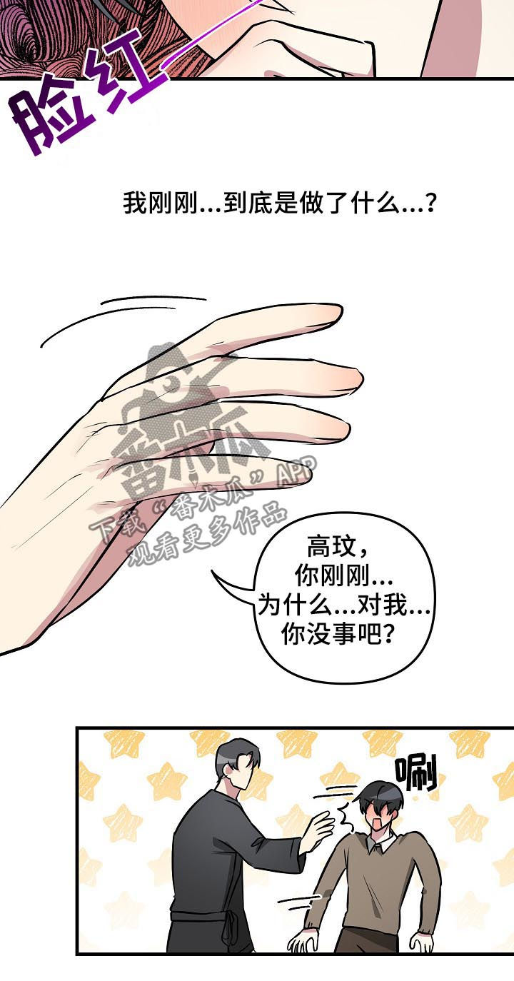 第30话9