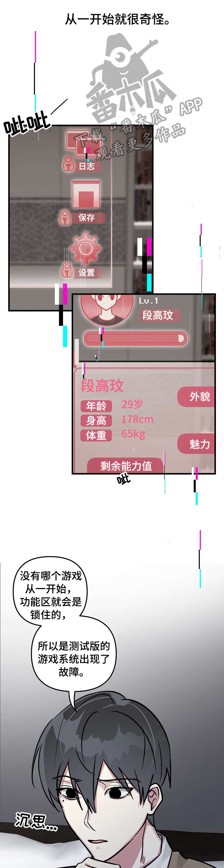 第29话0