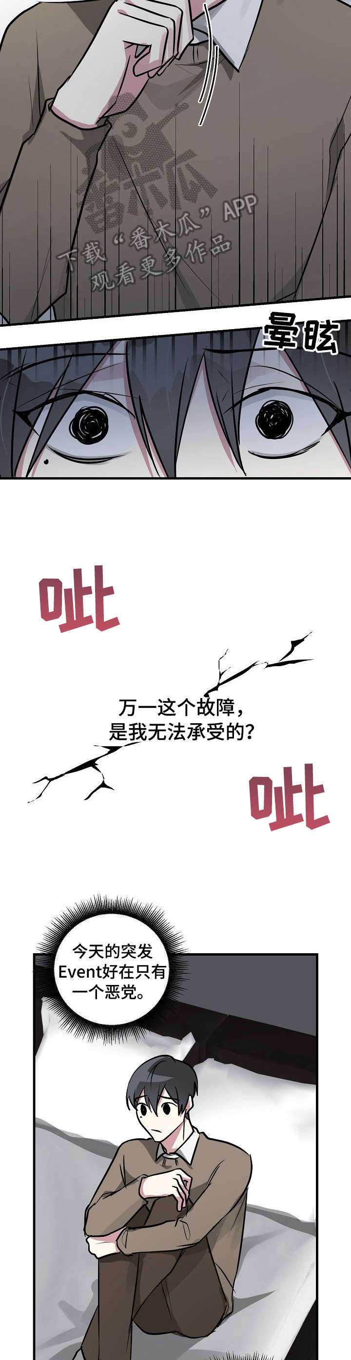 第29话1