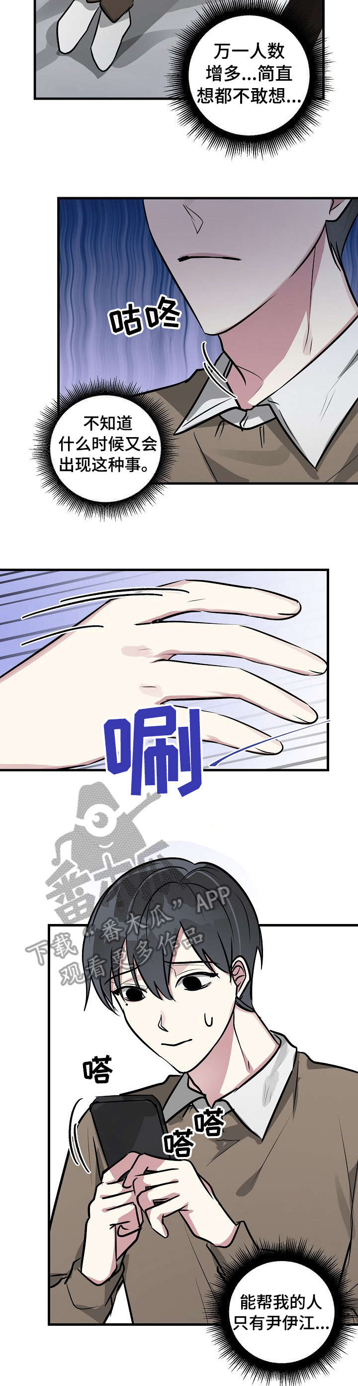 第29话2