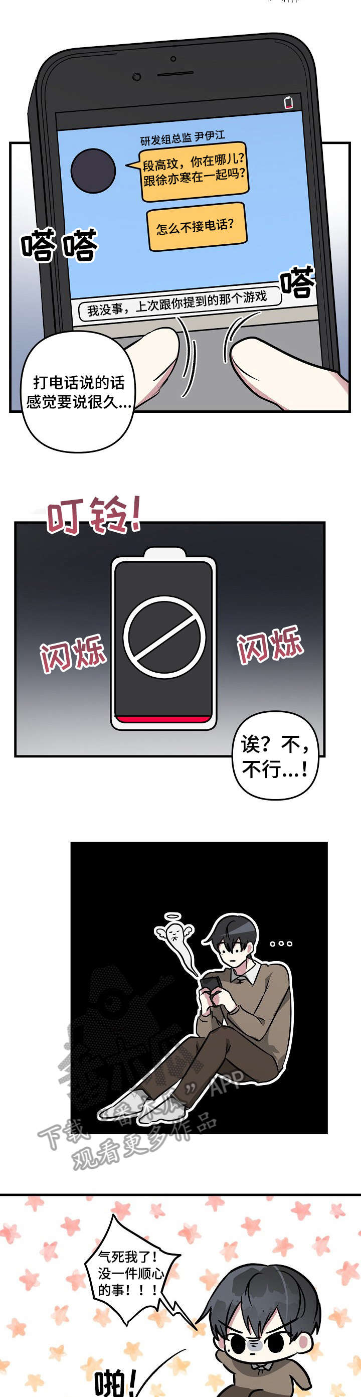 第29话3
