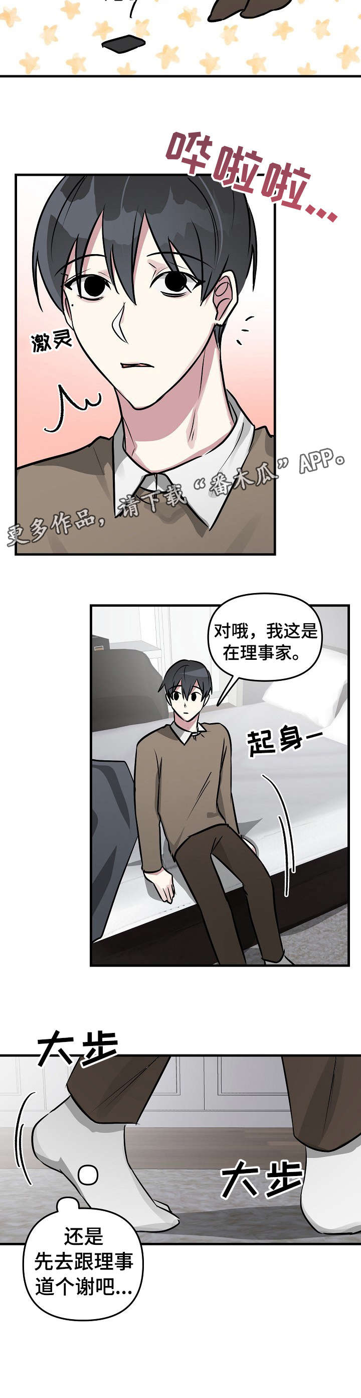 第29话4