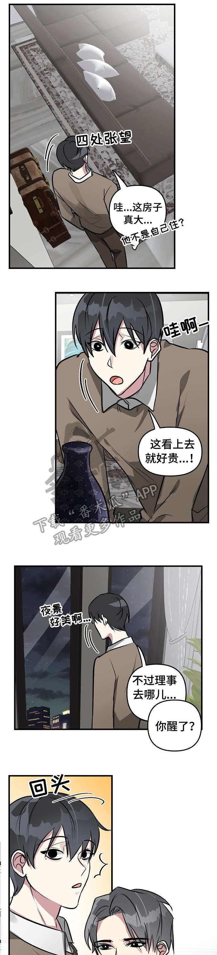 第29话5