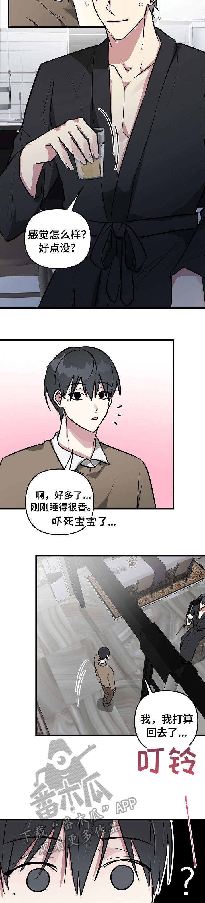 第29话6