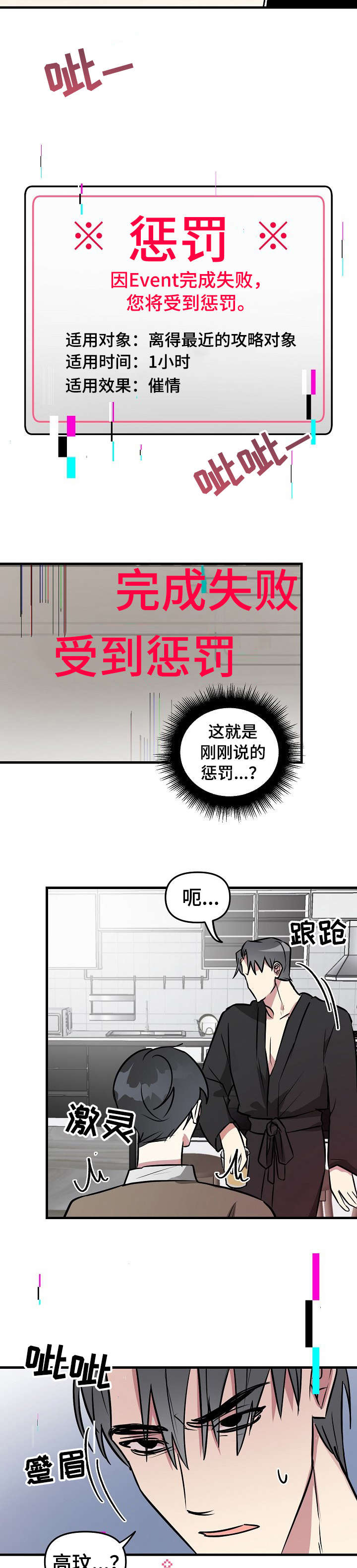 第29话7