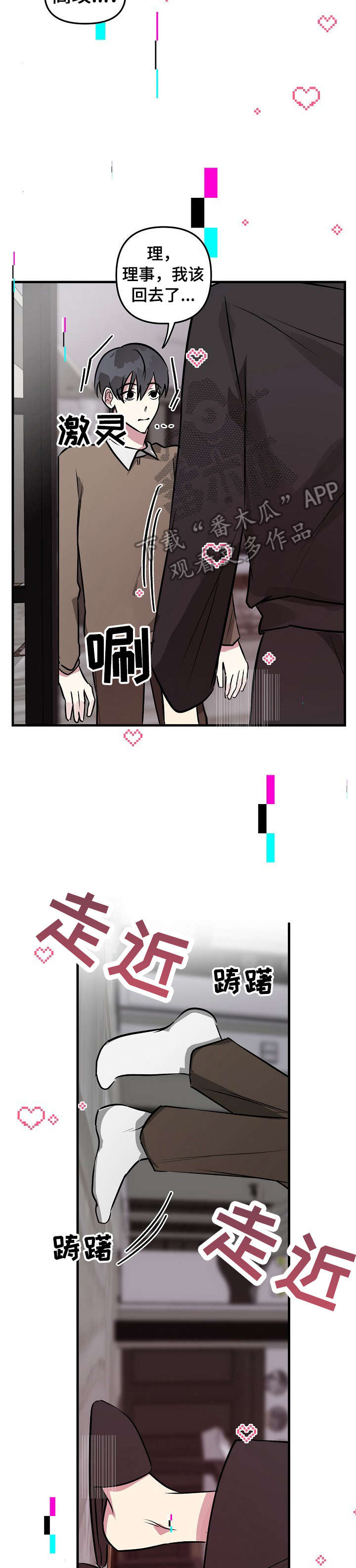 第29话8