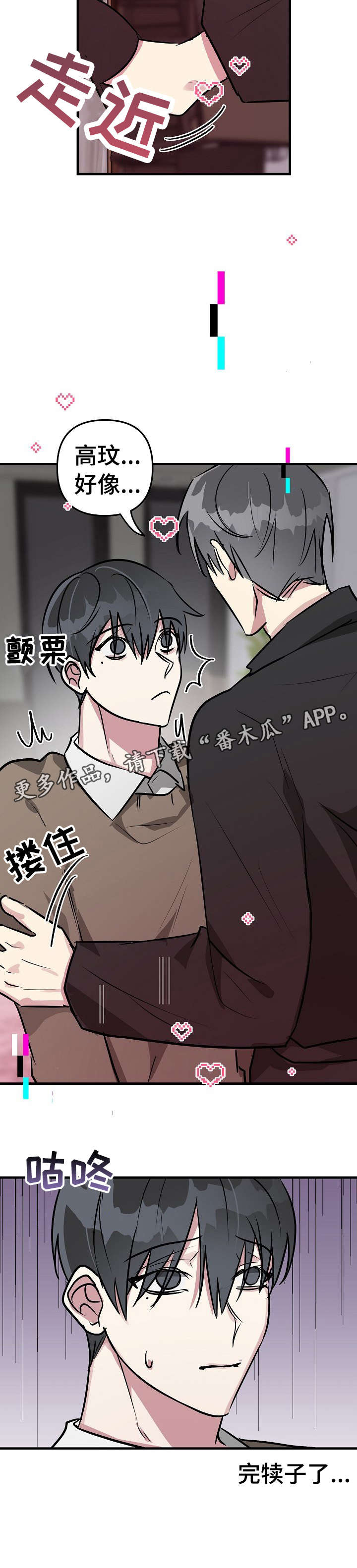 第29话9
