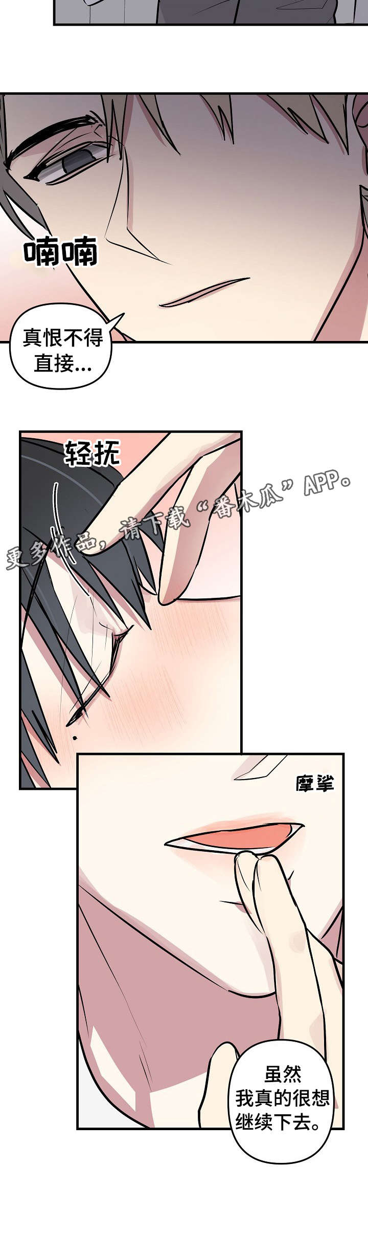 第28话4