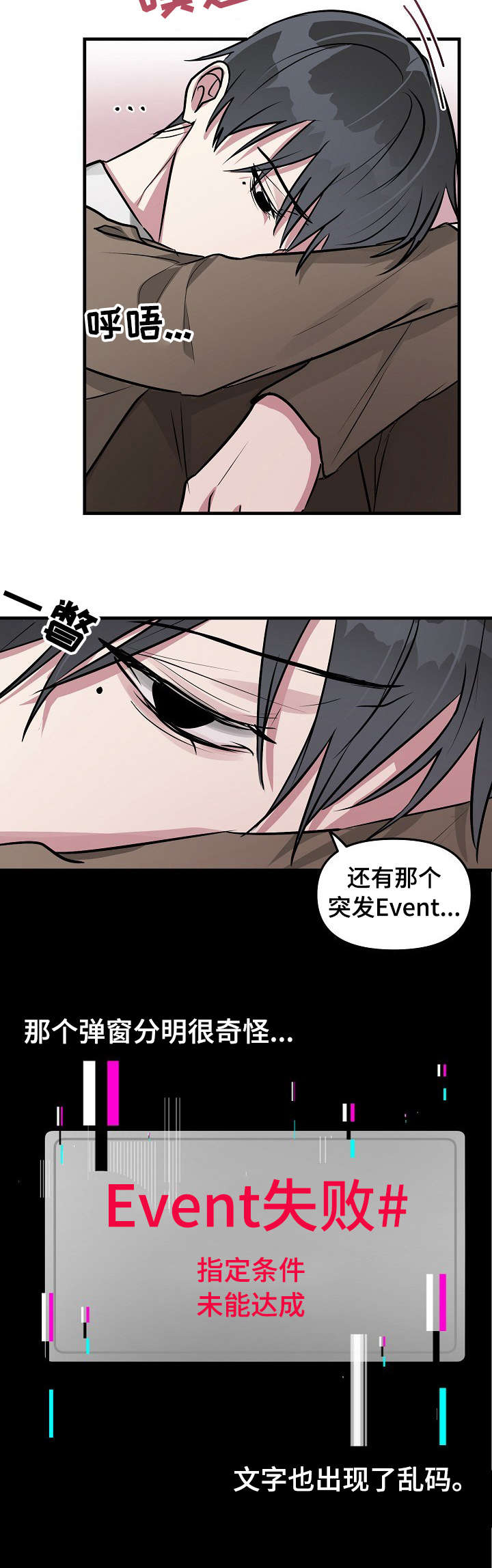 第28话7