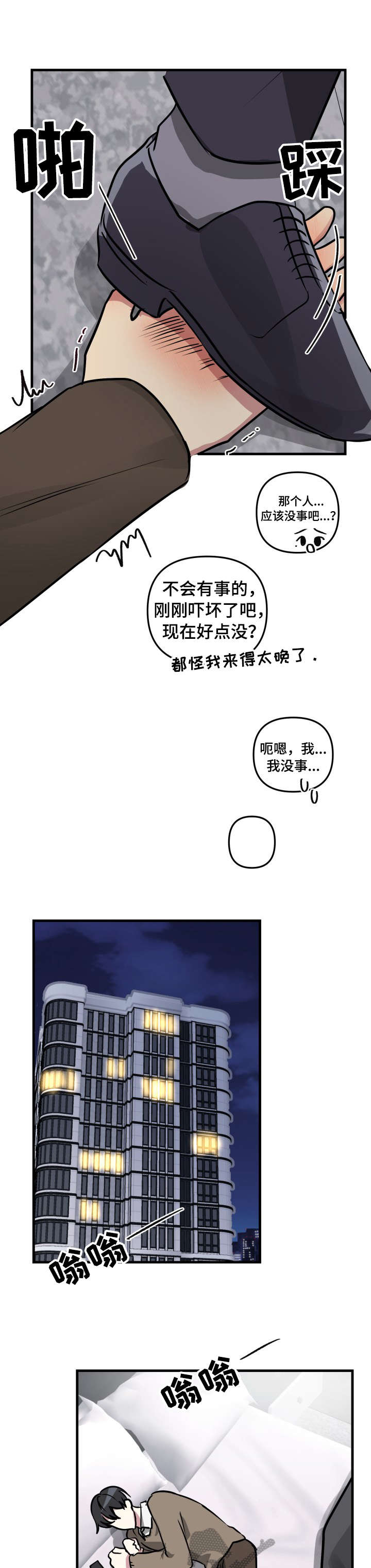 第27话2