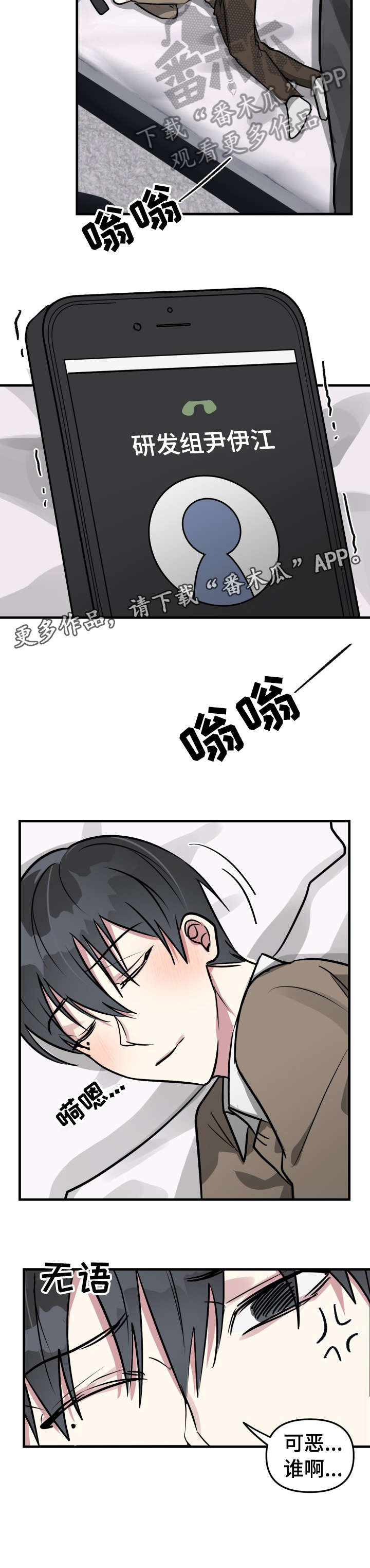 第27话3