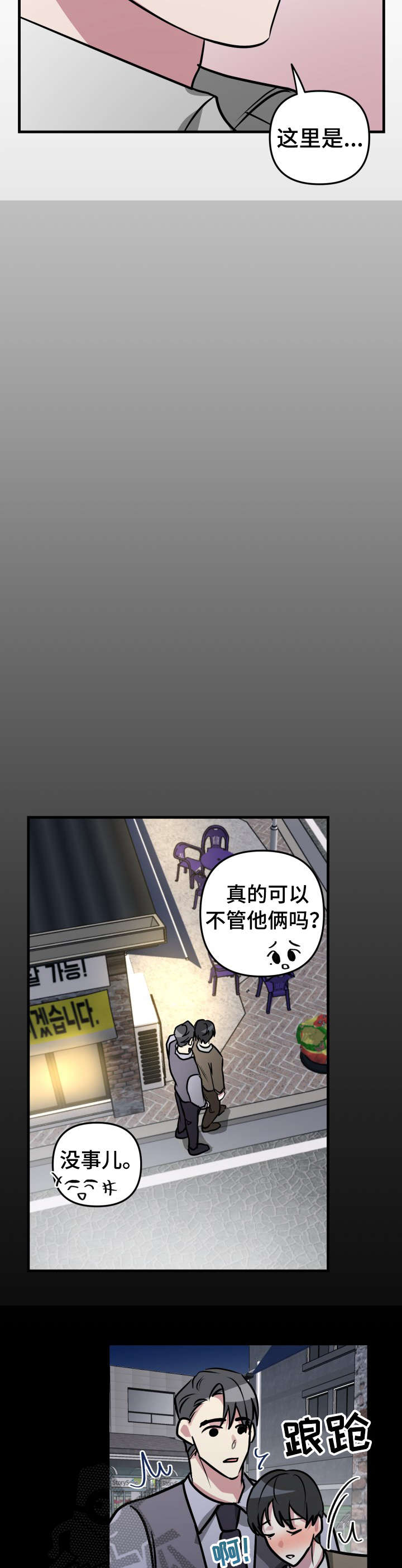 第27话6