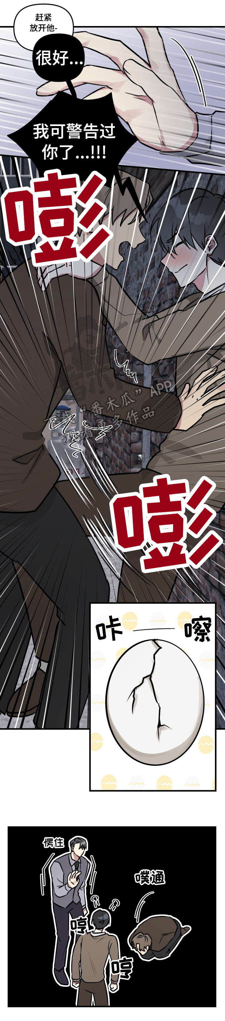 第26话12