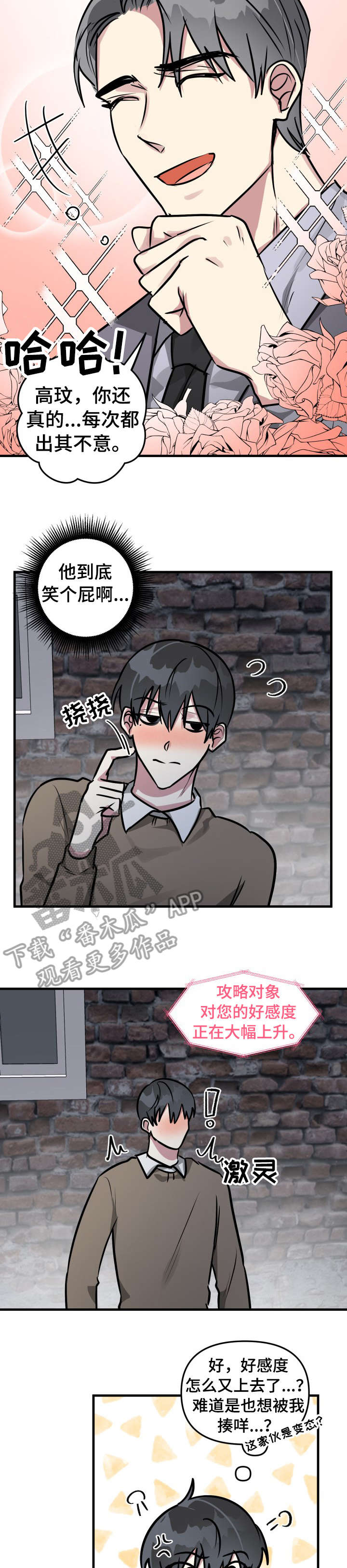 第26话14