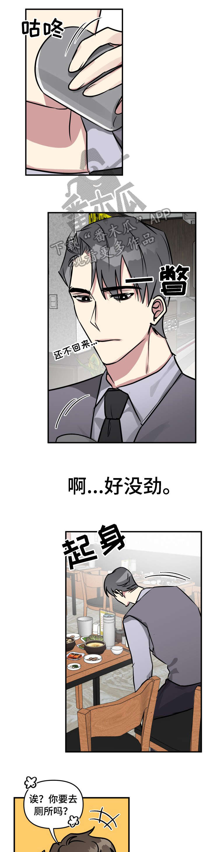 第26话8