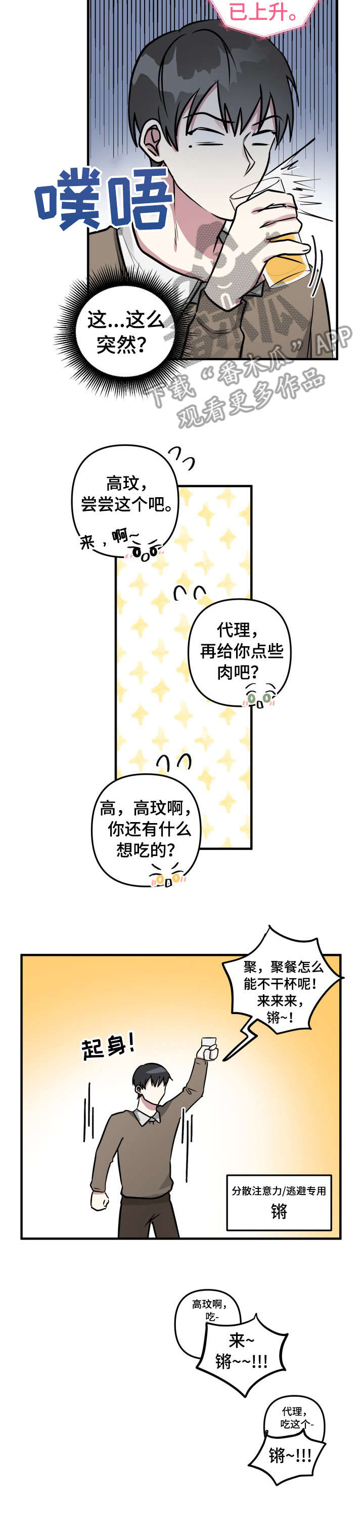 第25话10