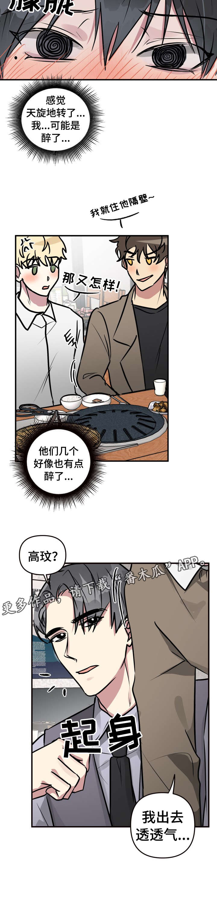 第25话12