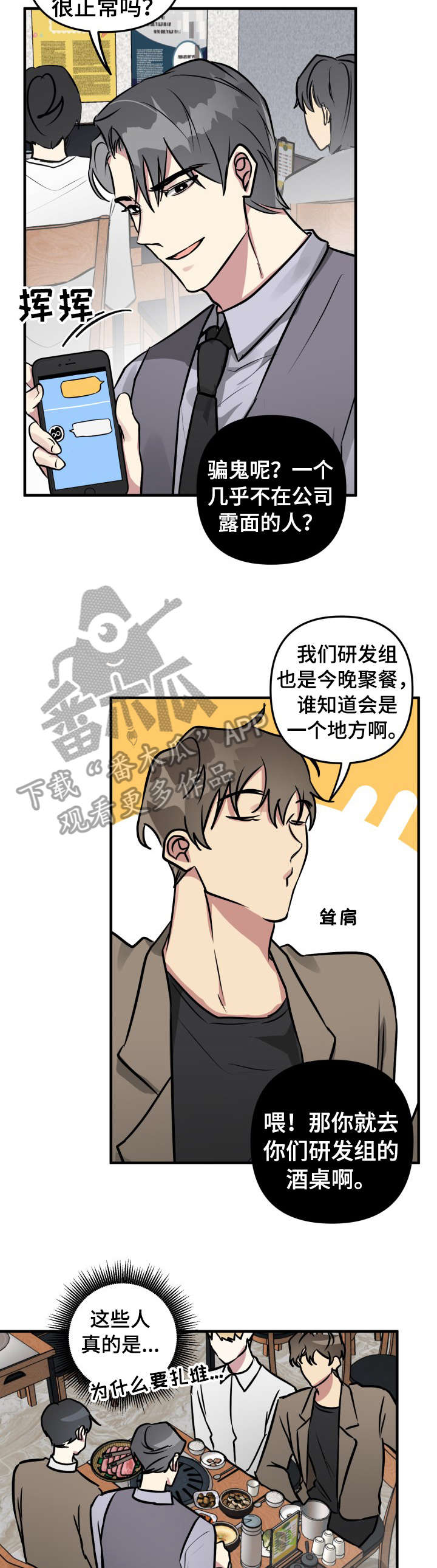 第25话2