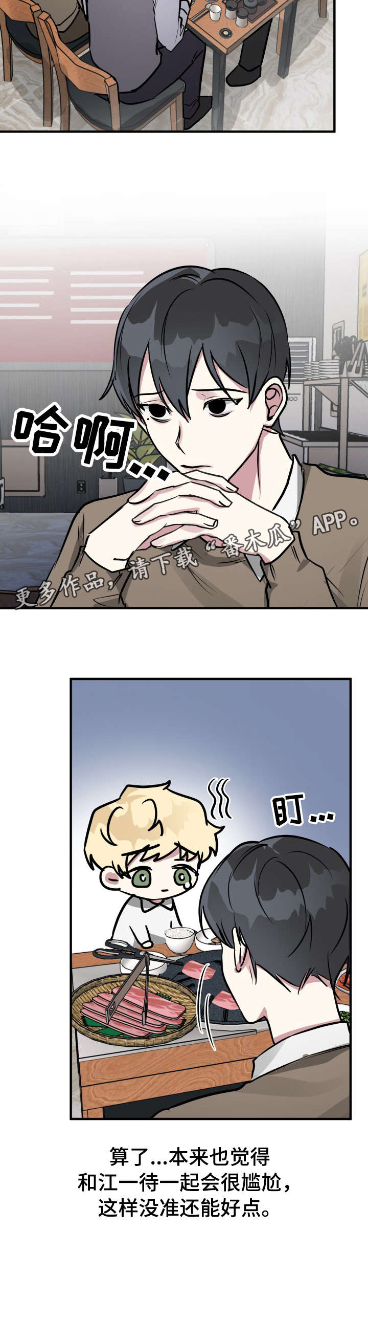 第25话3