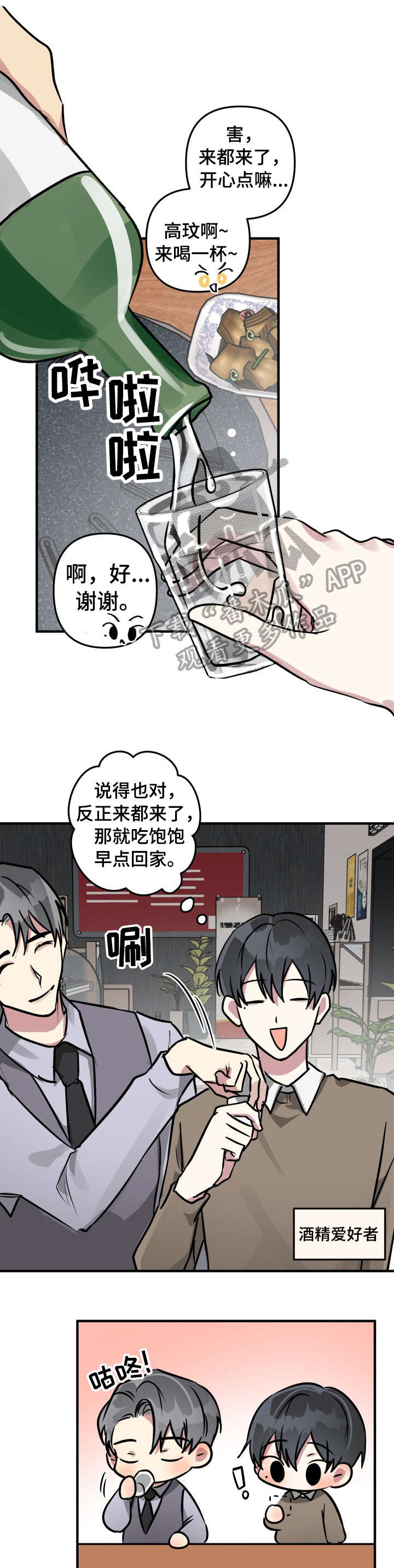 第25话4