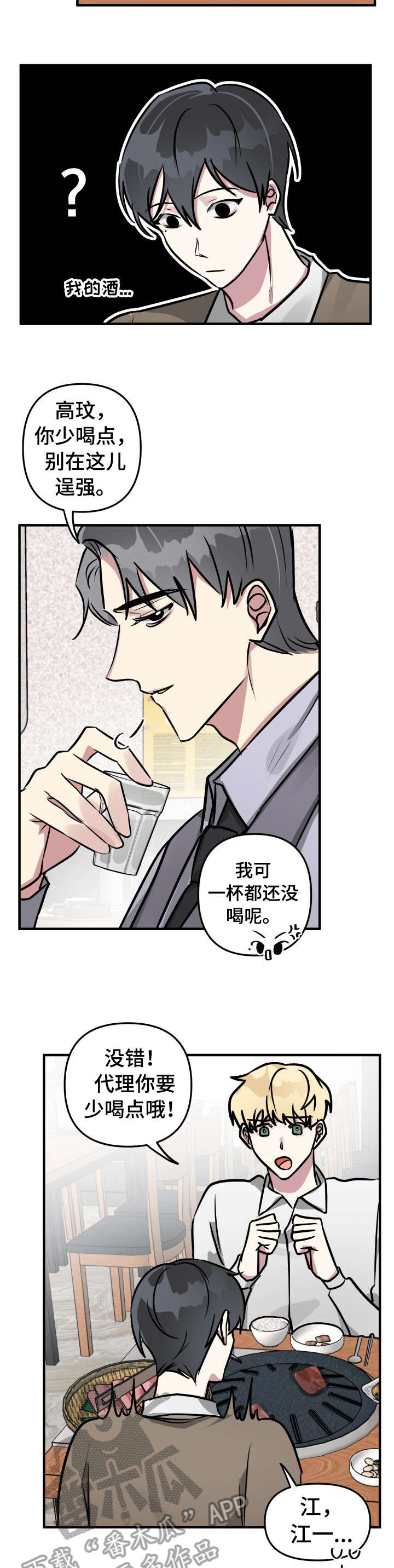 第25话5