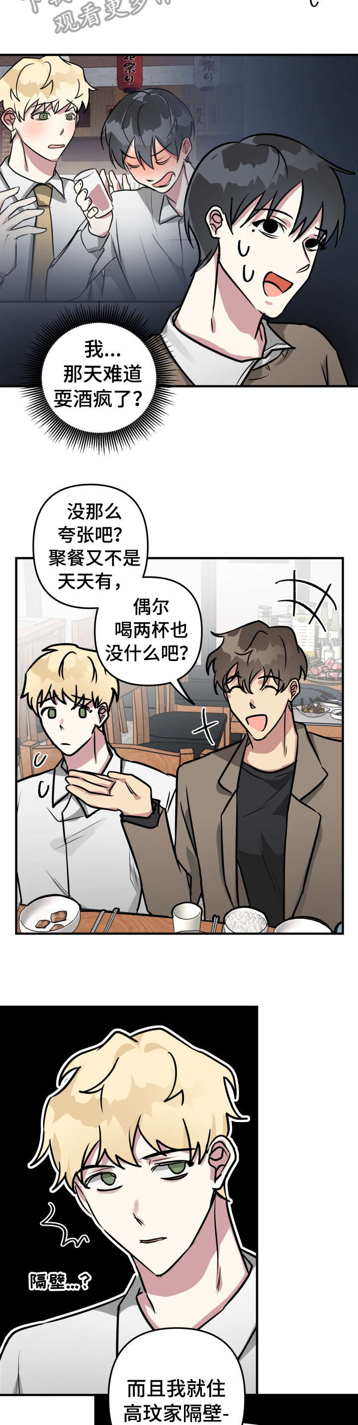 第25话6